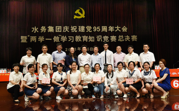 PG电子水务集团召开庆祝建党95周年大会暨&ldquo;两学一做&rdquo;进建教育知识较量总决赛  