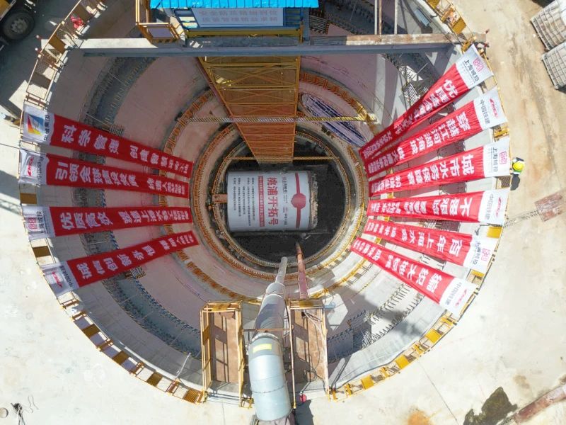 桃浦初雨调蓄工程超大埋深盾构法雨水管路涉铁段实现贯通