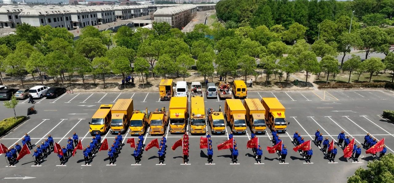 PG电子水务排水公司召开2025上海PG电子防汛应急保险行列签约及授旗典礼暨防汛誓师带头会