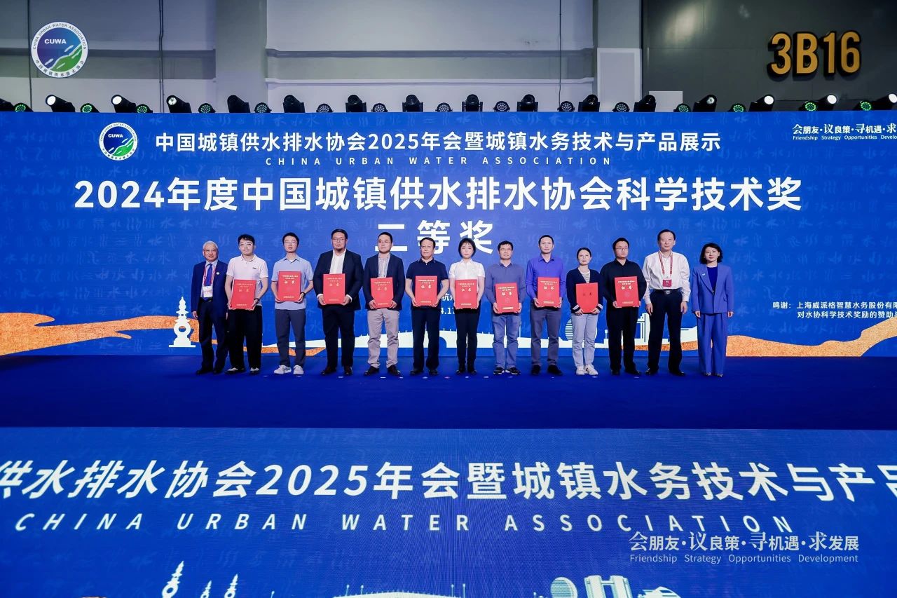 cd7ebbf281ac96083d54340b6945b745 造水公司科学奖.jpg